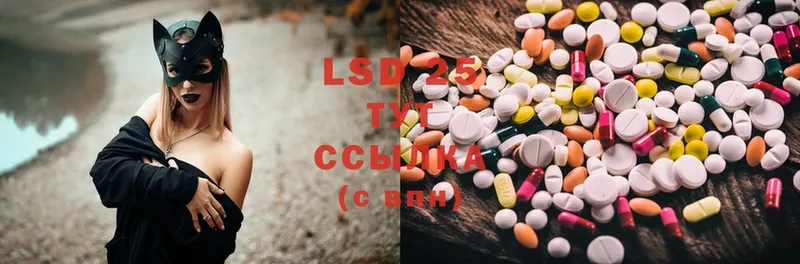 LSD-25 экстази кислота  Билибино 